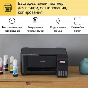 МФУ струйное EPSON EcoTank L3210 (C11CJ68501)