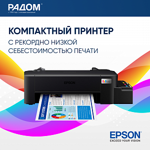 Струйный принтер  Epson L121