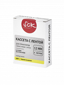 Кассета с лентой S'OK by Sakura Printing C53S654008 для Epson , черный на желтом, 12мм/8м