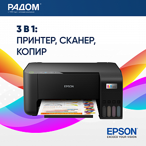 ПТВ 000704-МФУ струйное EPSON EcoTank L3210 (C11CJ68403)