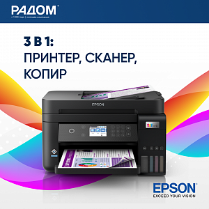 МФУ струйное Epson EcoTank L6270 (C11CJ61403) 101/001