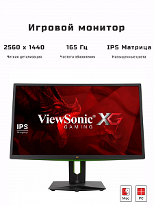 27" Игровой монитор ViewSonic XG2703-GS IPS экран QHD 165Гц
