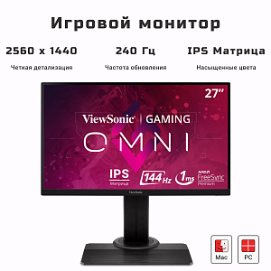 24" Игровой монитор ViewSonic XG2431 IPS экран Full HD 240Гц