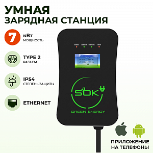 Зарядная станция для электромобиля 7 квт, разъем, TYPE2, Ethernet, SOK Green Energy