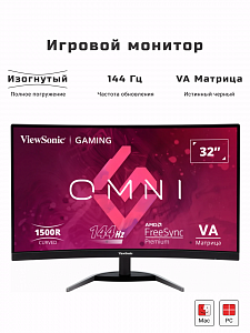 32" Игровой монитор изогнутый ViewSonic VX3268-2KPC-MHD VA экран QHD 144Гц