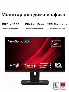24" Монитор для дома и офиса ViewSonic VG2456 IPS экран Full HD