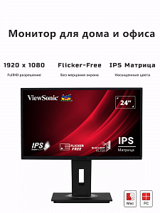 24" Монитор для дома и офиса ViewSonic VG2448 IPS экран Full HD