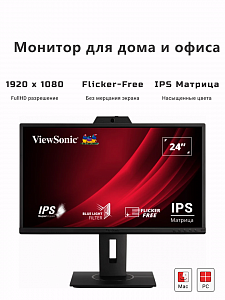 24" Монитор для дома и офиса с Web-камерой ViewSonic VG2440V IPS экран Full HD