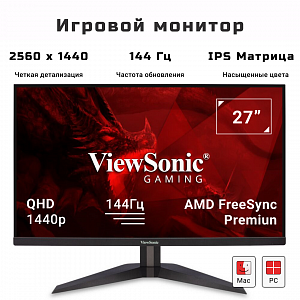 27" Игровой монитор ViewSonic VX2758-2KP-MHD IPS экран QHD 144Гц