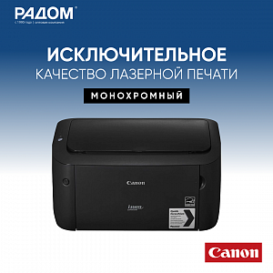 Принтер лазерный Canon i-SENSYS LBP6030b 8468B006