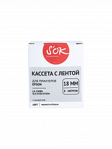 Кассета с лентой S'OK by Sakura Printing C53S655006 (LK5WBN) для Epson, черный на белом, 18мм/8м, стандартная